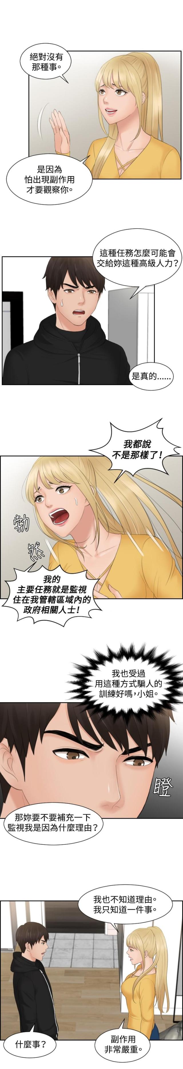 第32话16