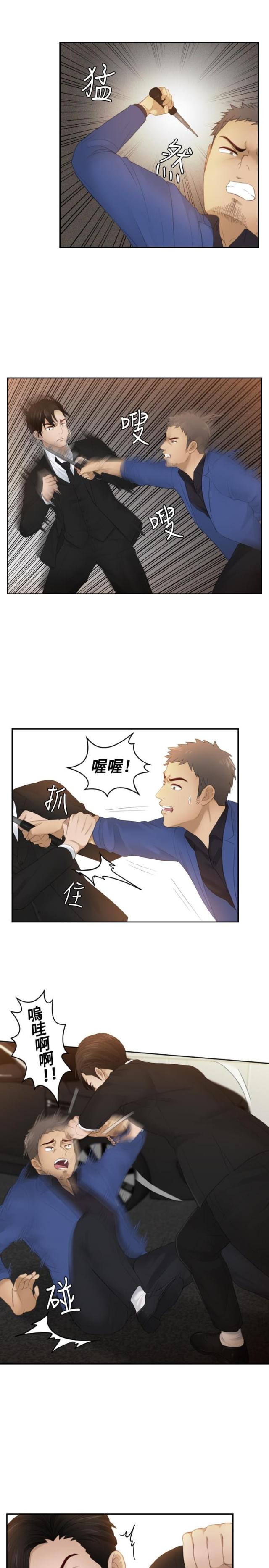 第20话2