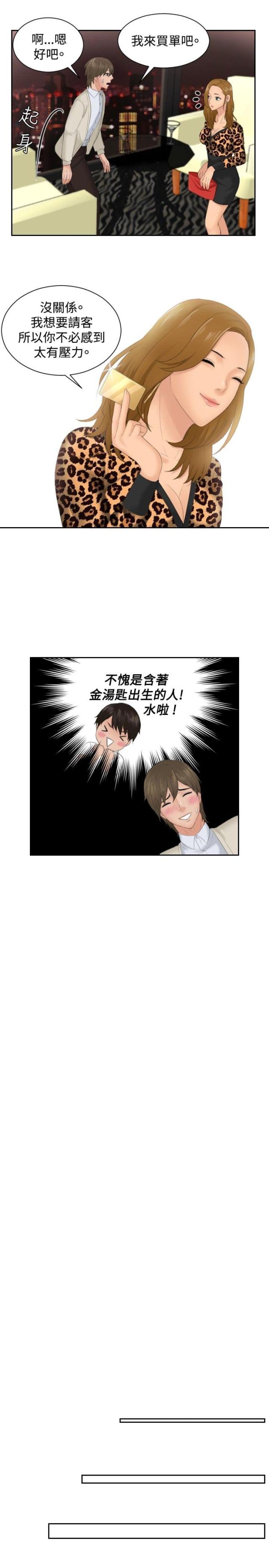 第47话10