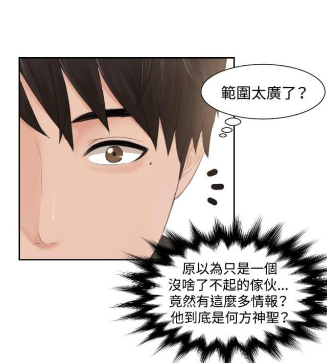第33话9