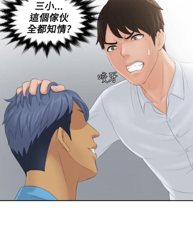 第38话19