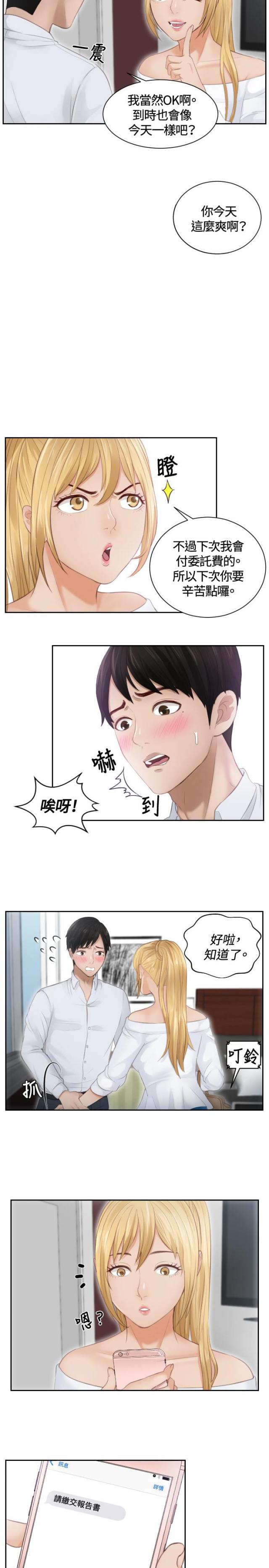 第11话11