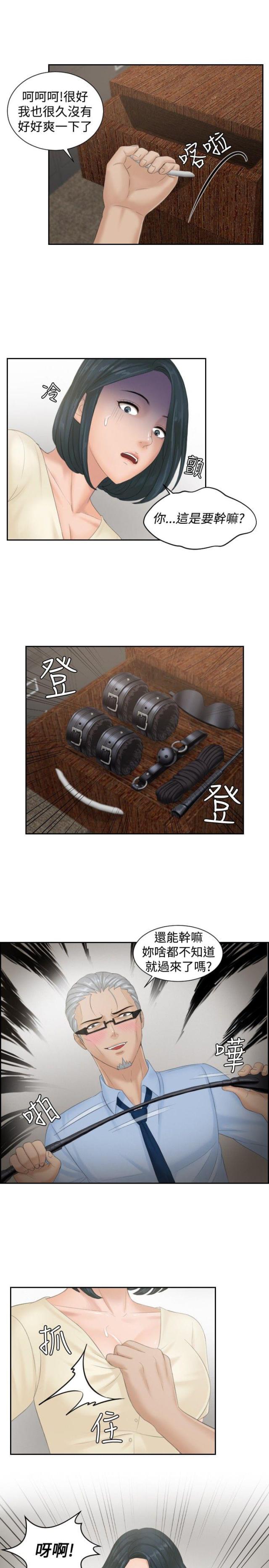 第37话14