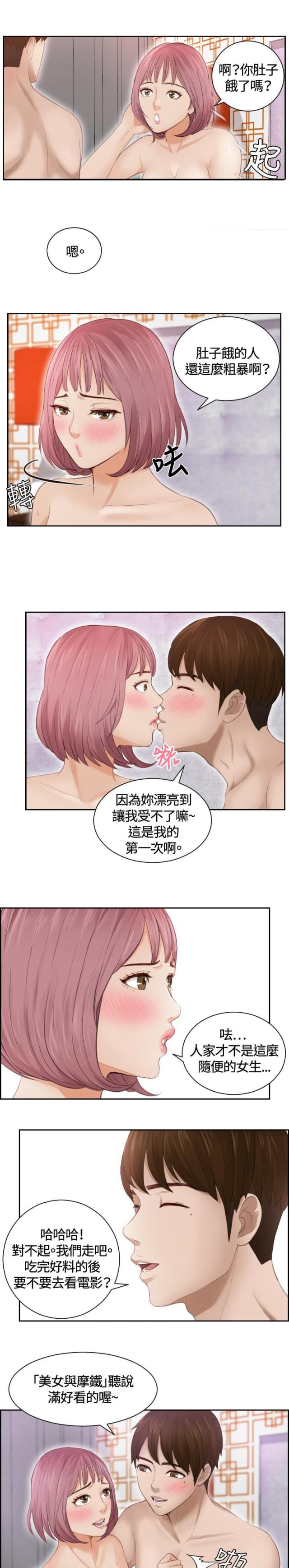 第8话8