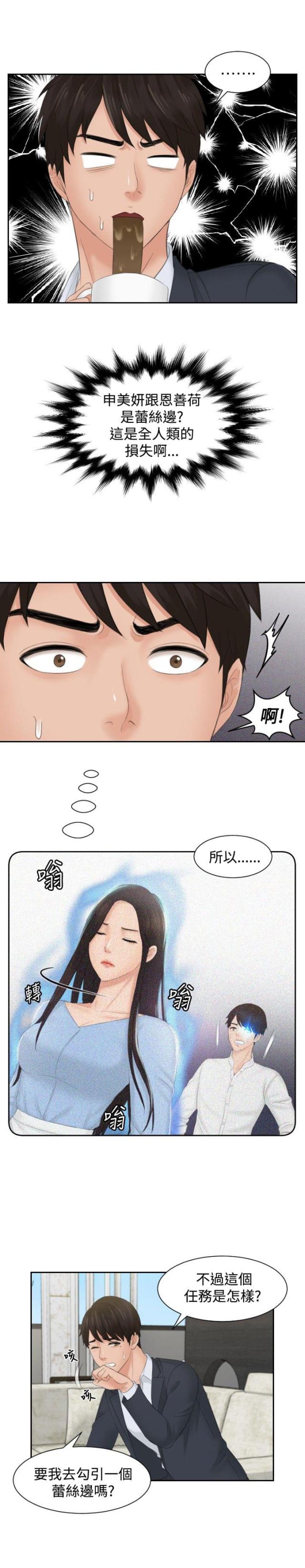第41话3