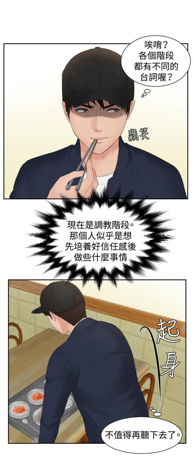 第29话8