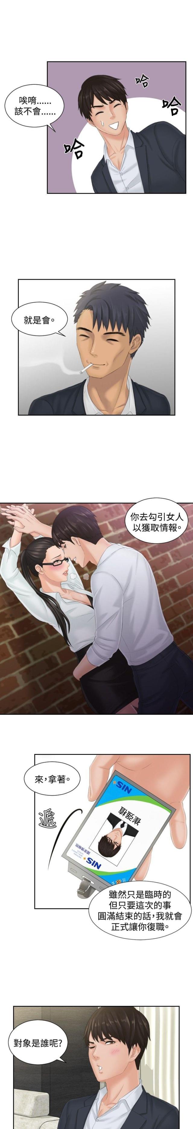 第40话20