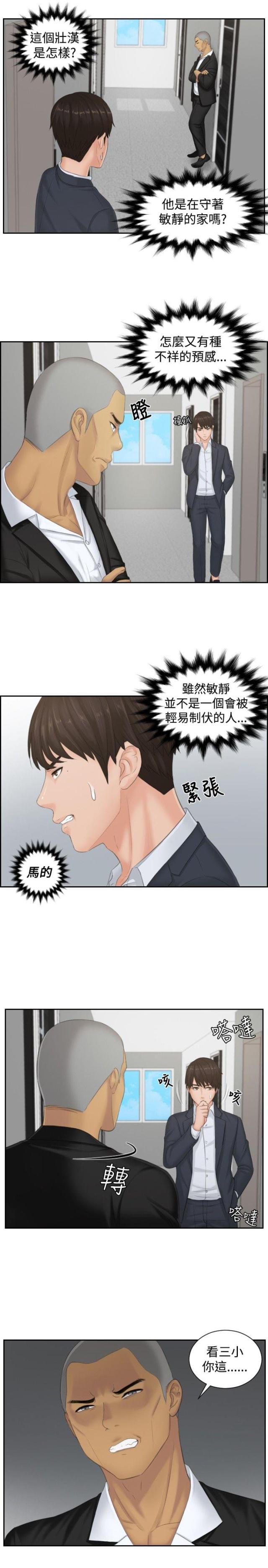 第38话1