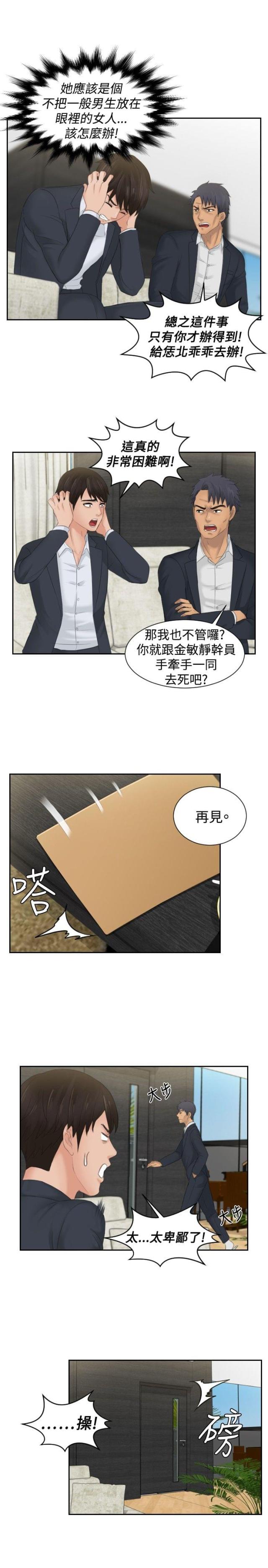 第41话7