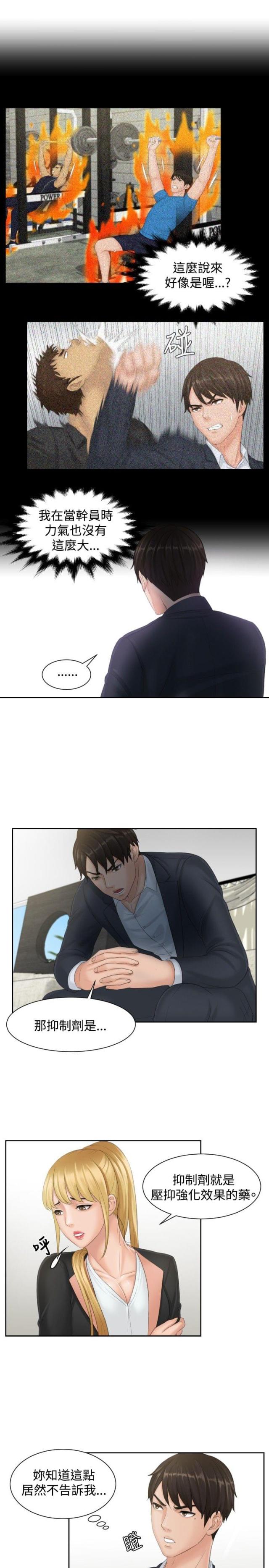 第40话6