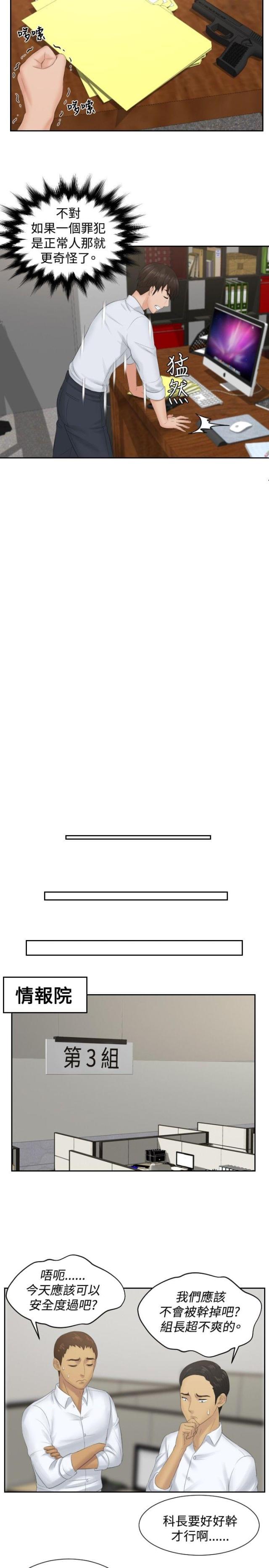 第37话2
