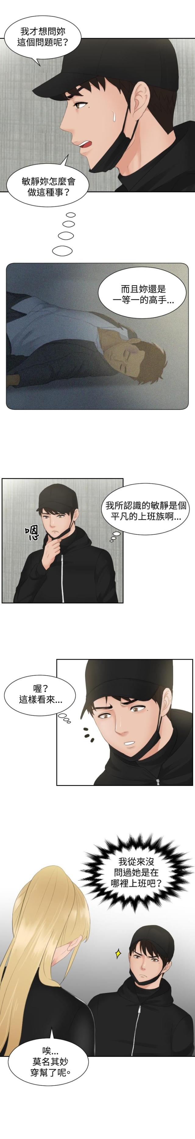 第30话18