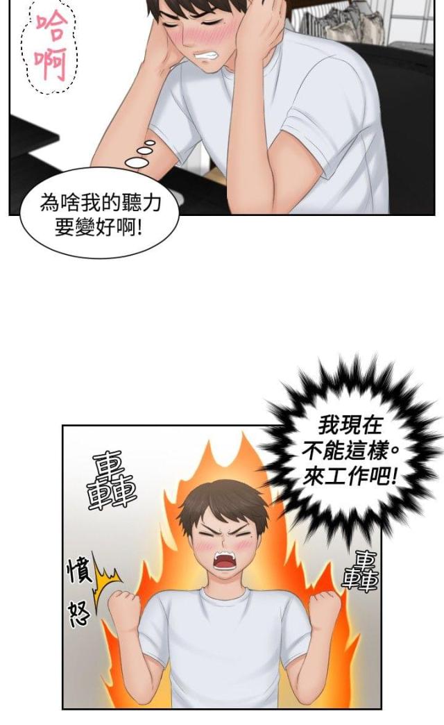 第45话10