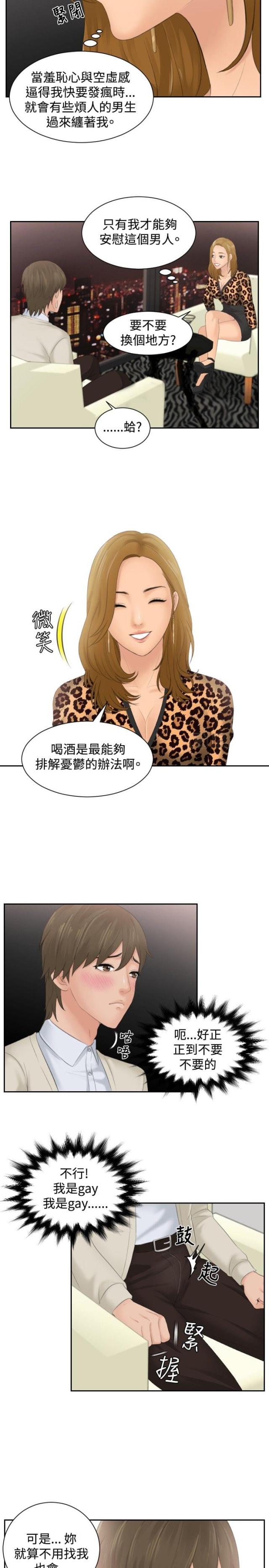 第47话6