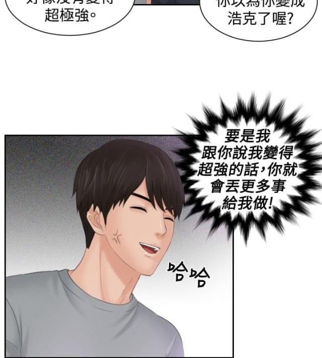 第45话5