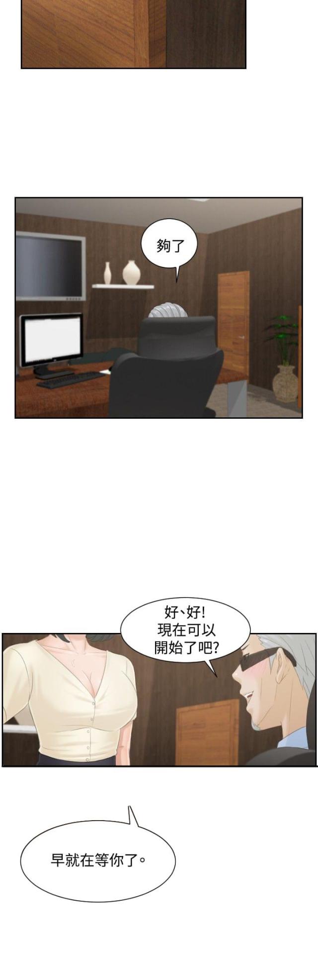 第37话13