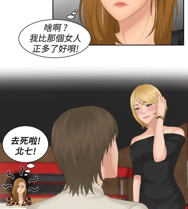 第46话8