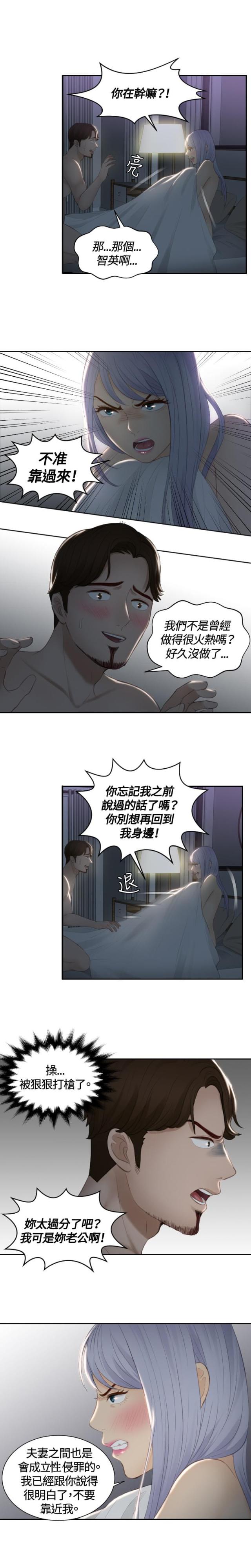 第17话2