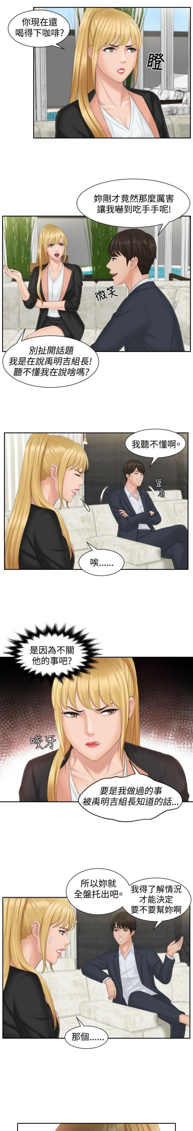 第39话14