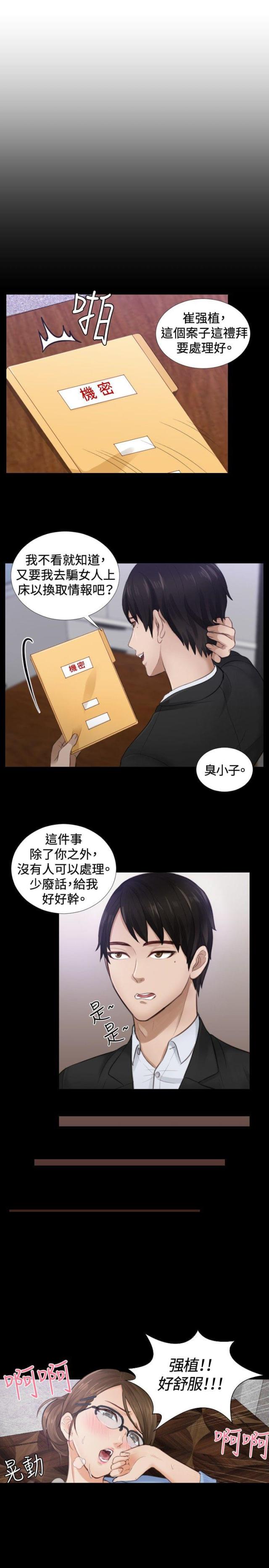 第2话8