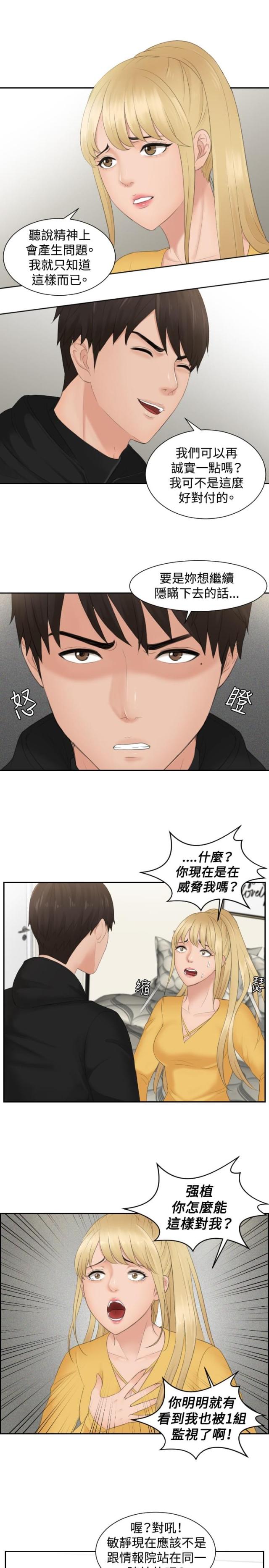 第32话18