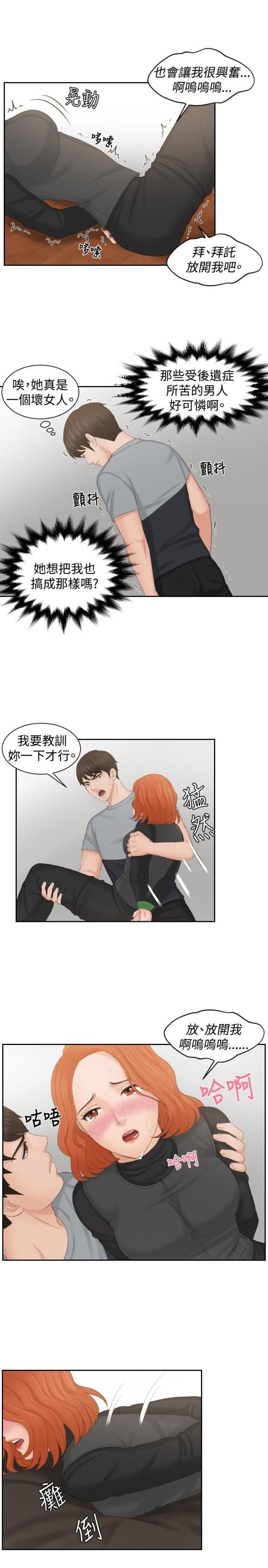 第44话18