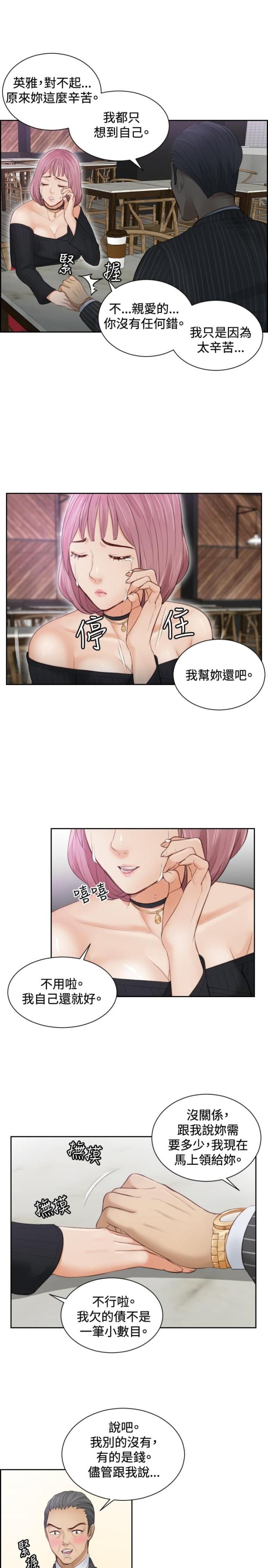 第5话12