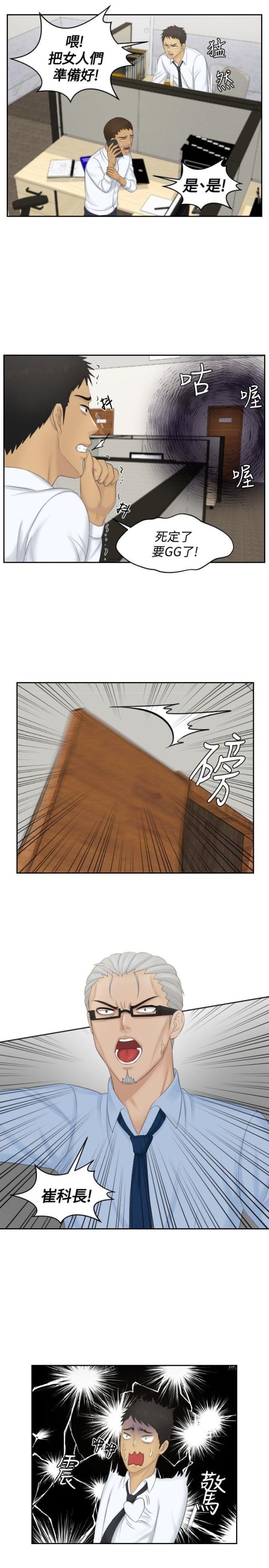 第41话11