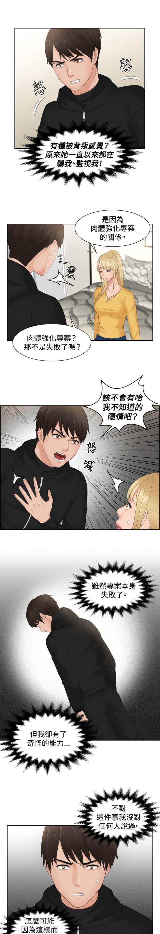 第32话14