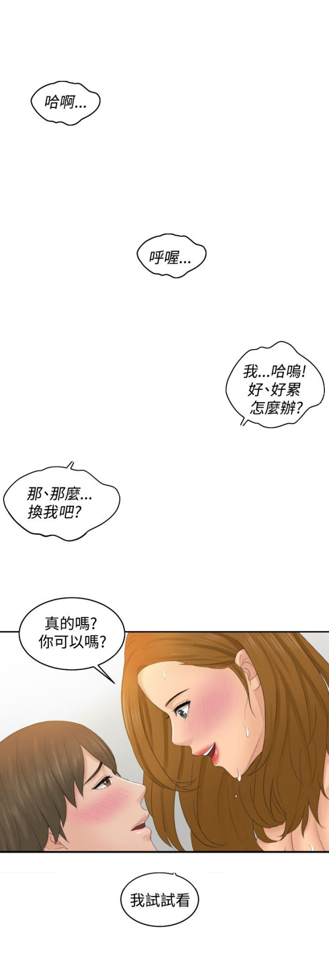 第48话18