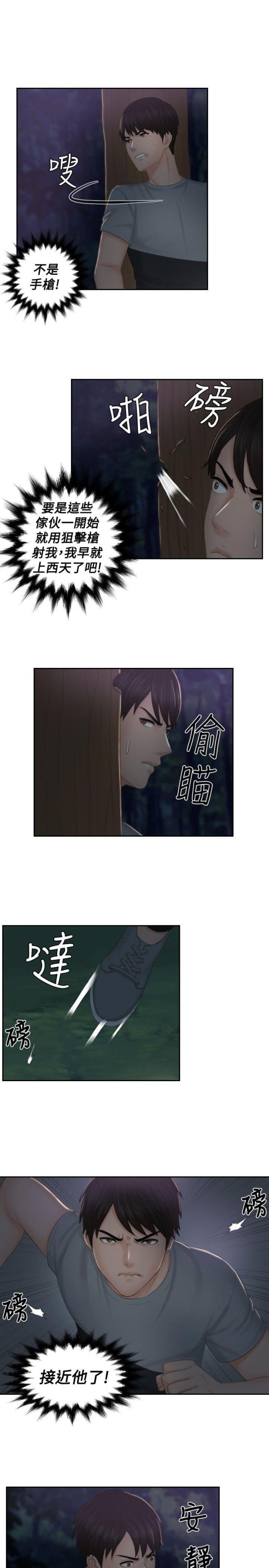 第43话14