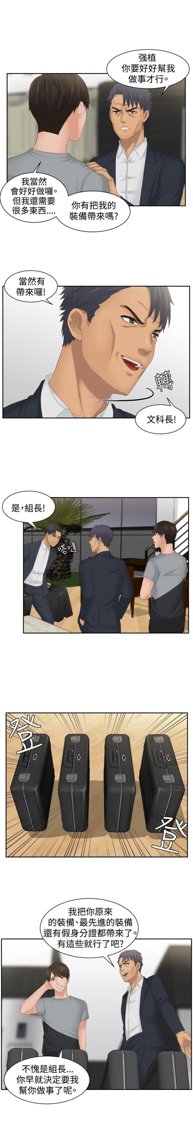 第45话6