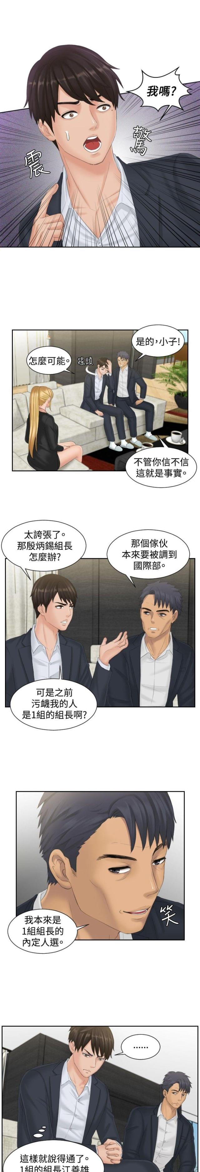 第40话12