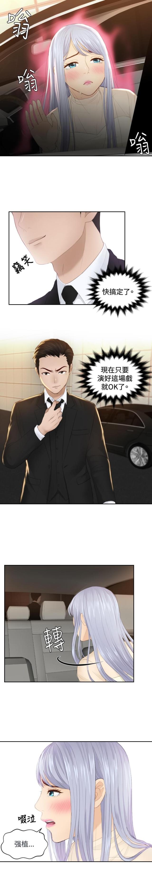 第19话12