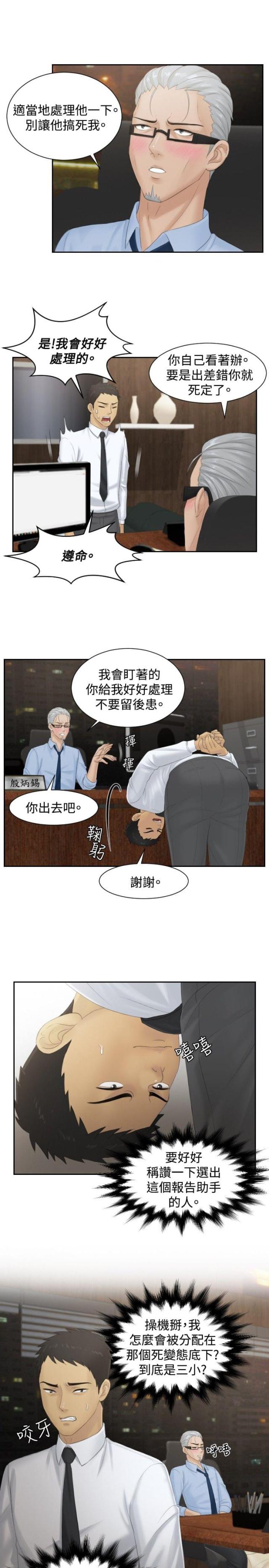 第37话11