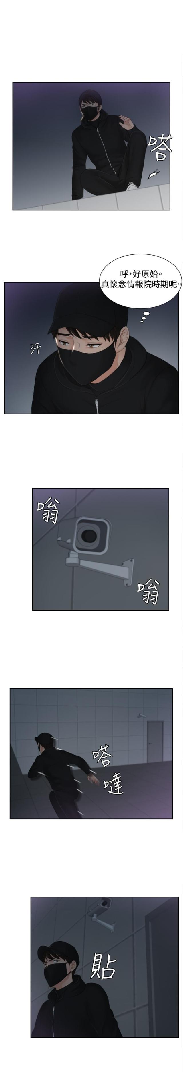 第29话10