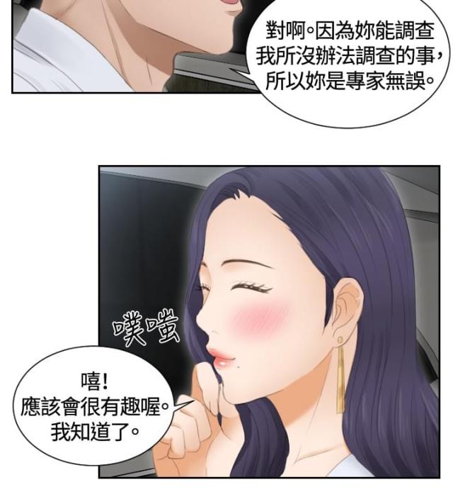 第13话7