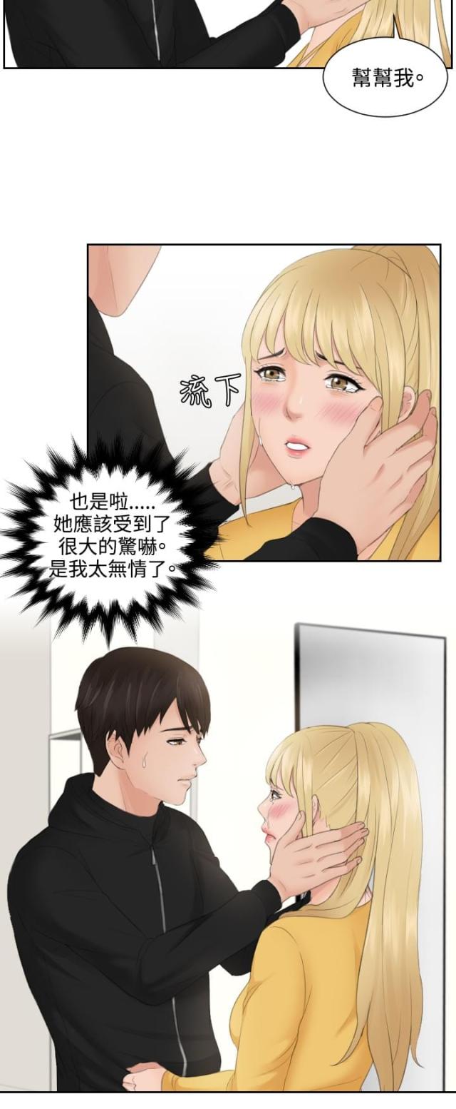 第34话5