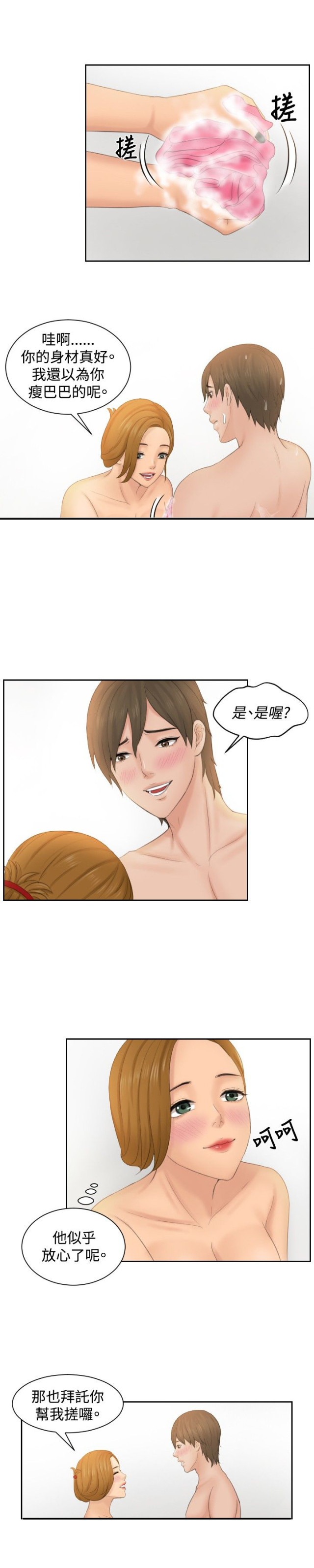 第48话12