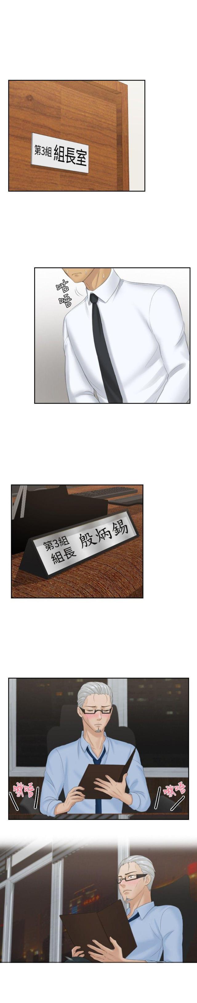 第37话4