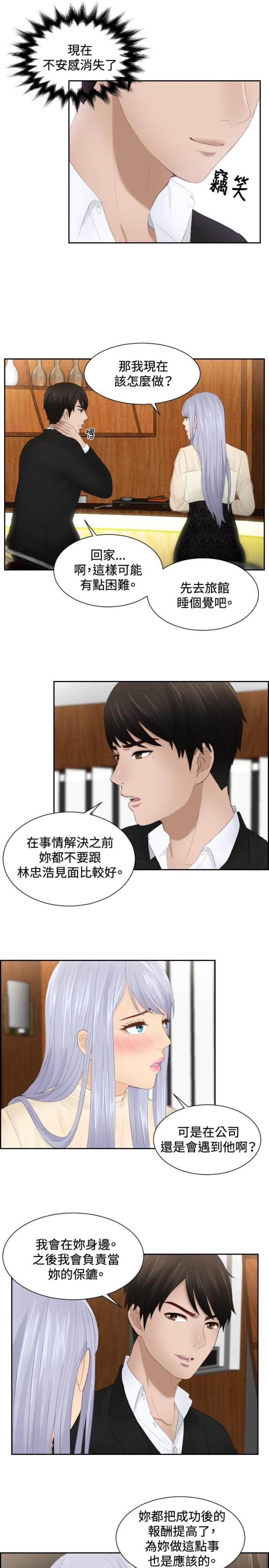 第22话8