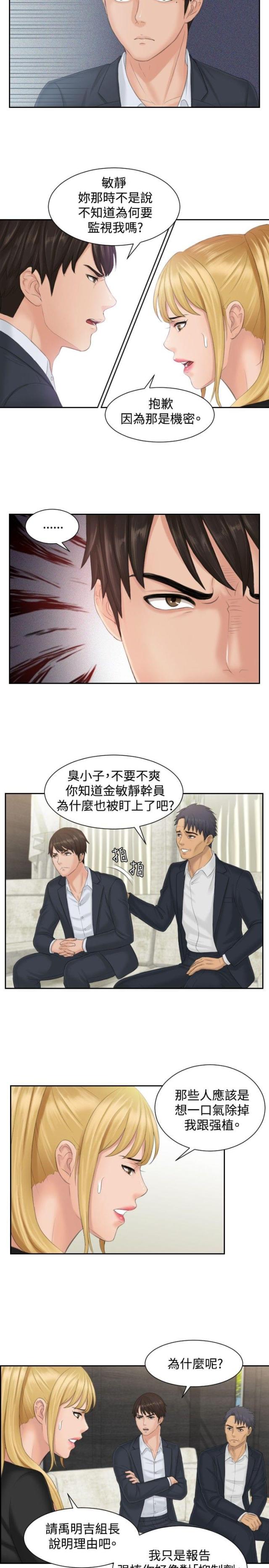 第39话18