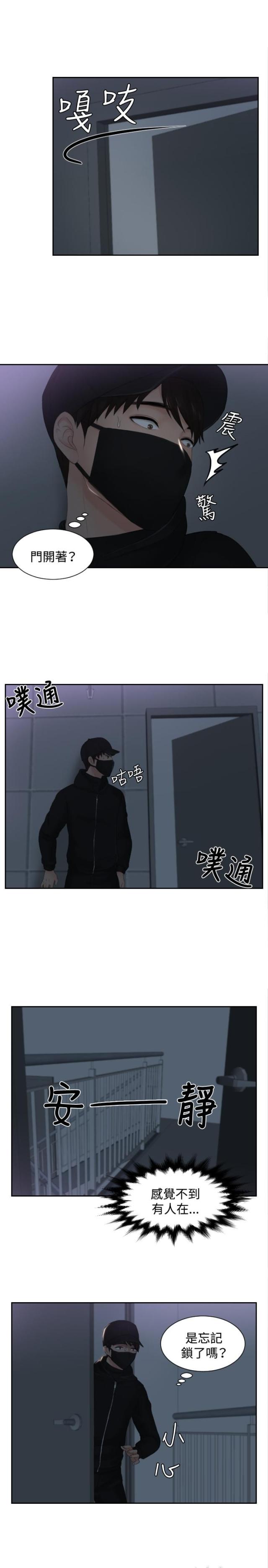 第29话12