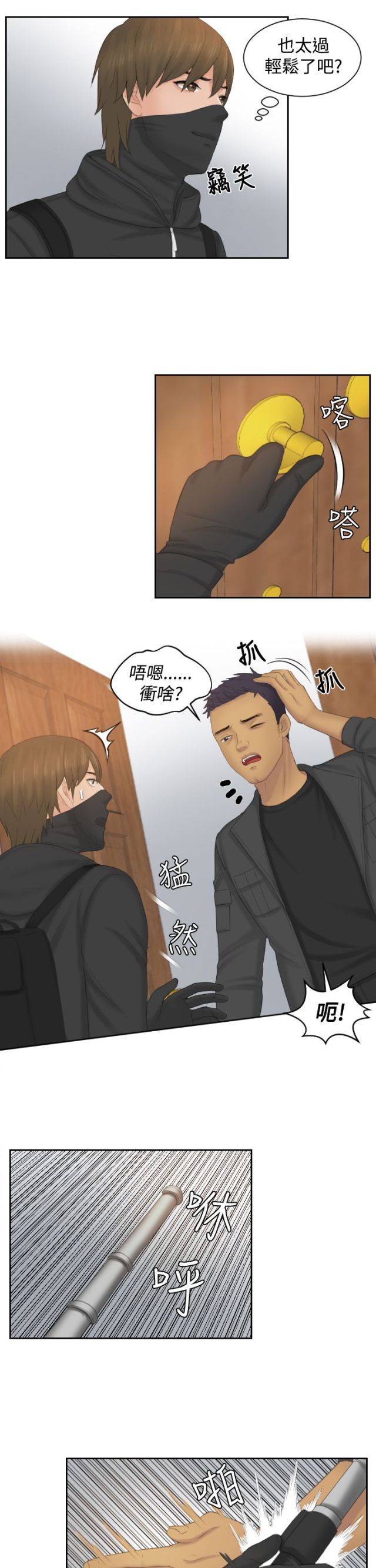 第49话15
