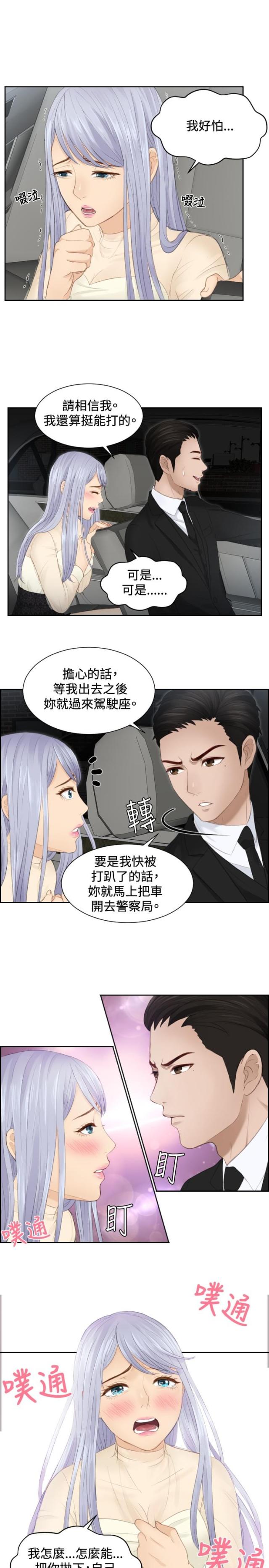第19话4
