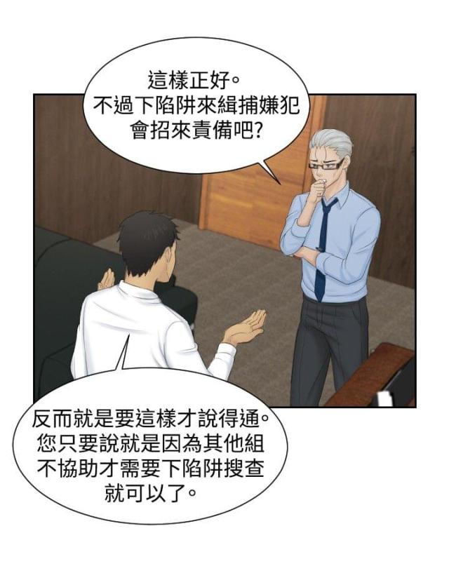 第41话18