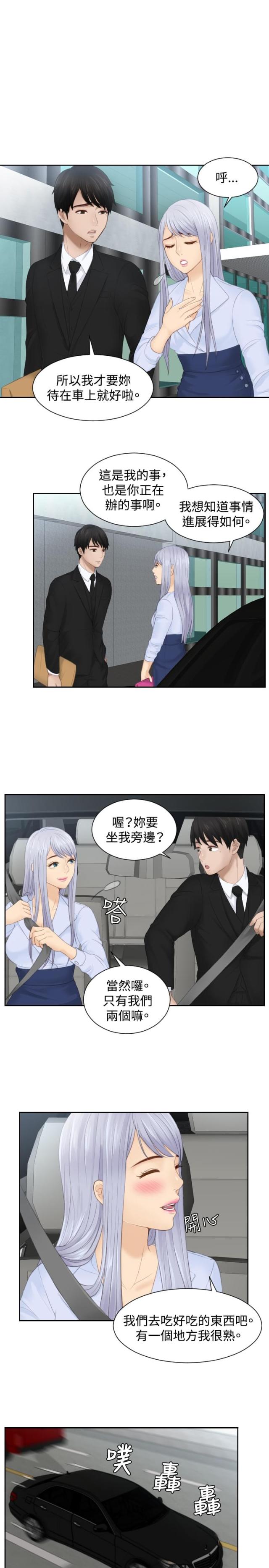 第26话17