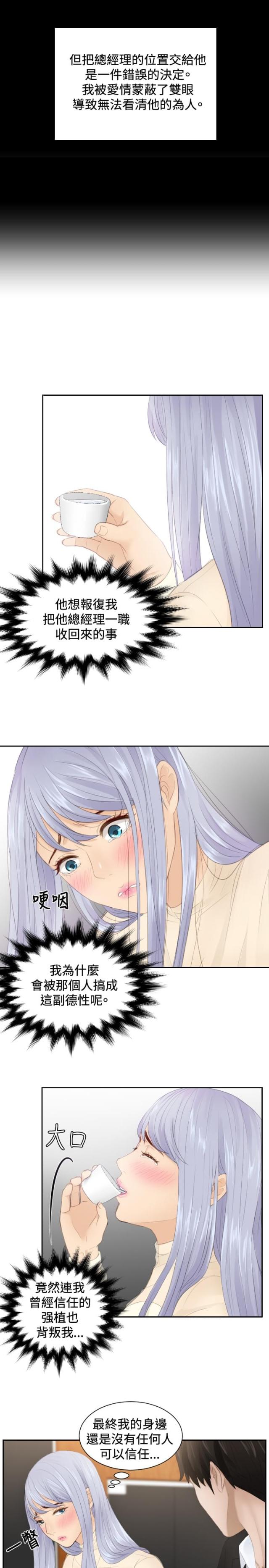 第21话16