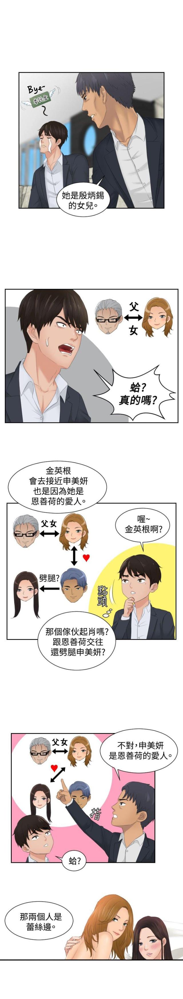 第41话2