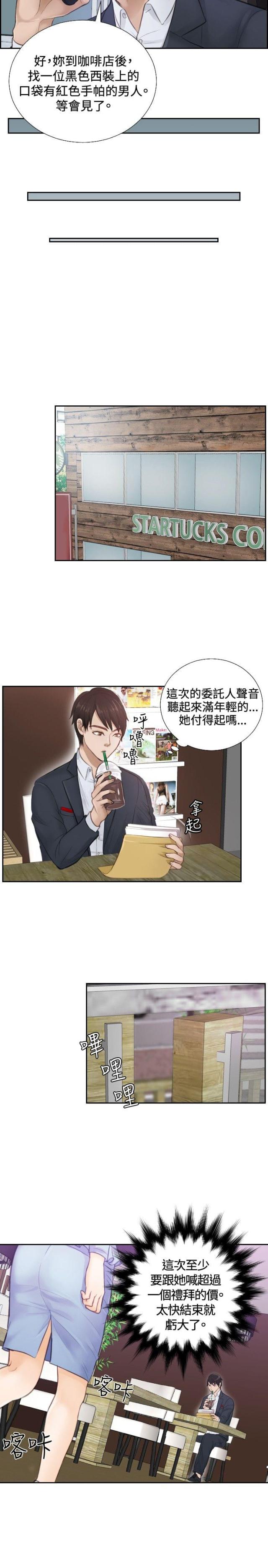 第1话11